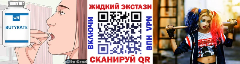 Бутират вода  Снежногорск 